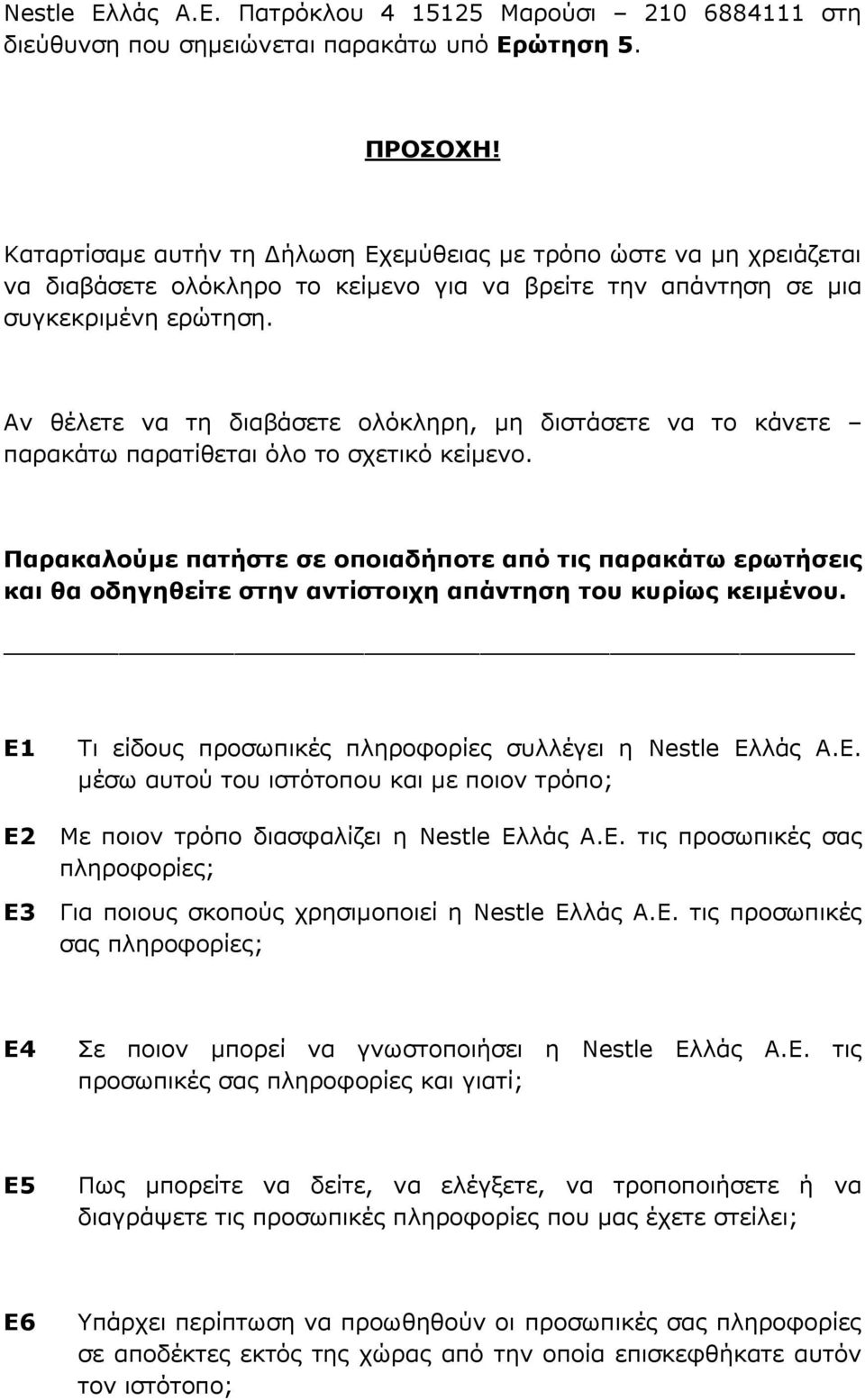 Αν θέλετε να τη διαβάσετε ολόκληρη, μη διστάσετε να το κάνετε παρακάτω παρατίθεται όλο το σχετικό κείμενο.