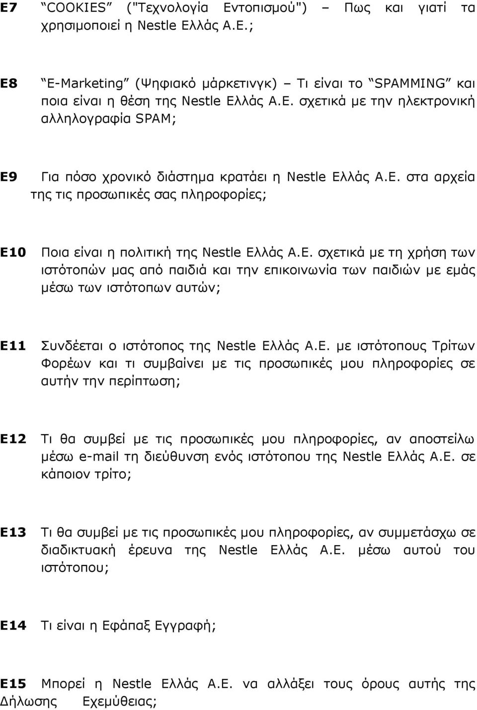 Ε. με ιστότοπους Τρίτων Φορέων και τι συμβαίνει με τις προσωπικές μου πληροφορίες σε αυτήν την περίπτωση; Ε12 Τι θα συμβεί με τις προσωπικές μου πληροφορίες, αν αποστείλω μέσω e-mail τη διεύθυνση