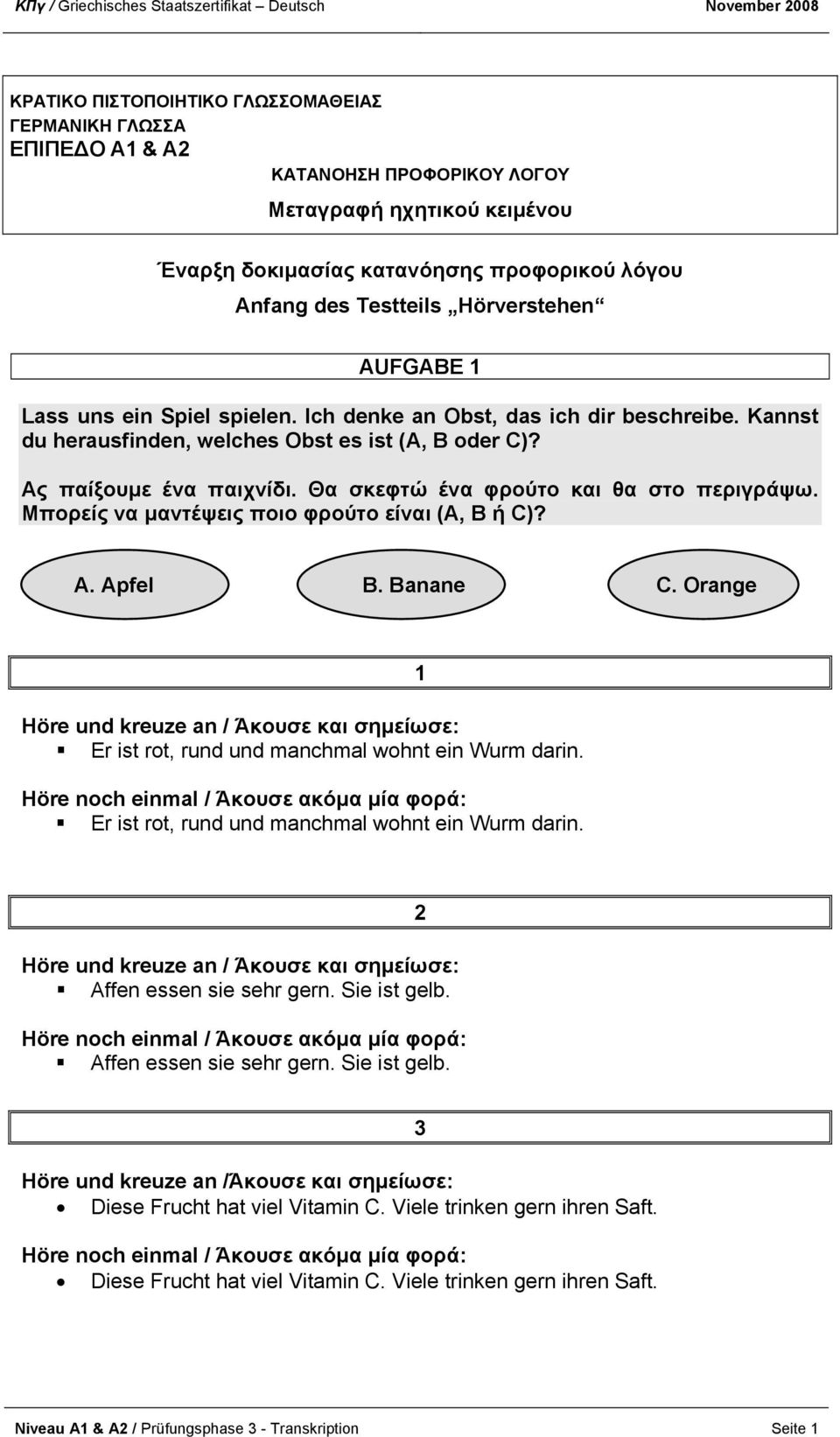 Θα σκεφτώ ένα φρούτο και θα στο περιγράψω. Μπορείς να μαντέψεις ποιο φρούτο είναι (Α, Β ή C)? A. Apfel B. Banane C. Orange Er ist rot, rund und manchmal wohnt ein Wurm darin.