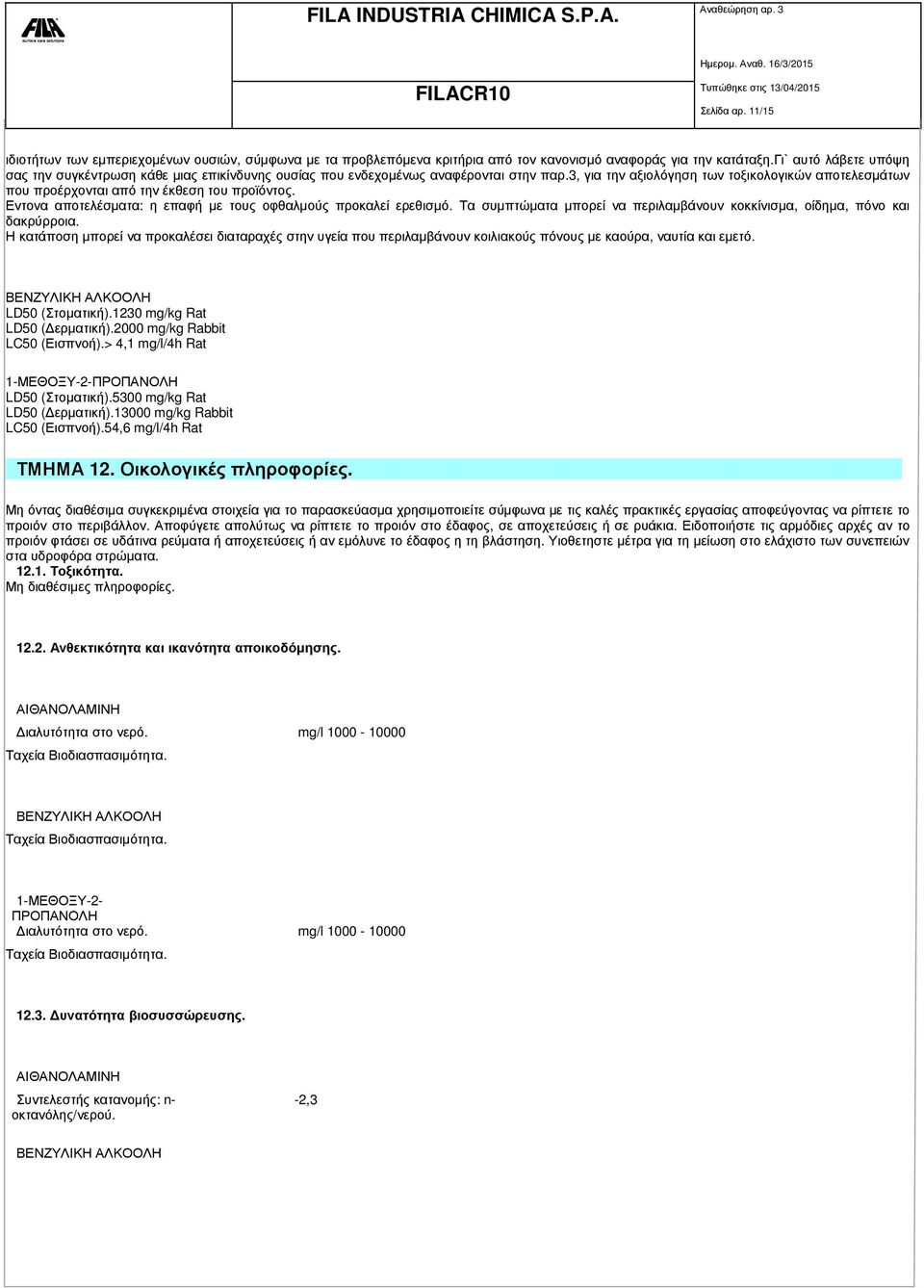 3, για την αξιολόγηση των τοξικολογικών αποτελεσµάτων που προέρχονται από την έκθεση του προϊόντος. Εντονα αποτελέσµατα: η επαφή µε τους οφθαλµούς προκαλεί ερεθισµό.