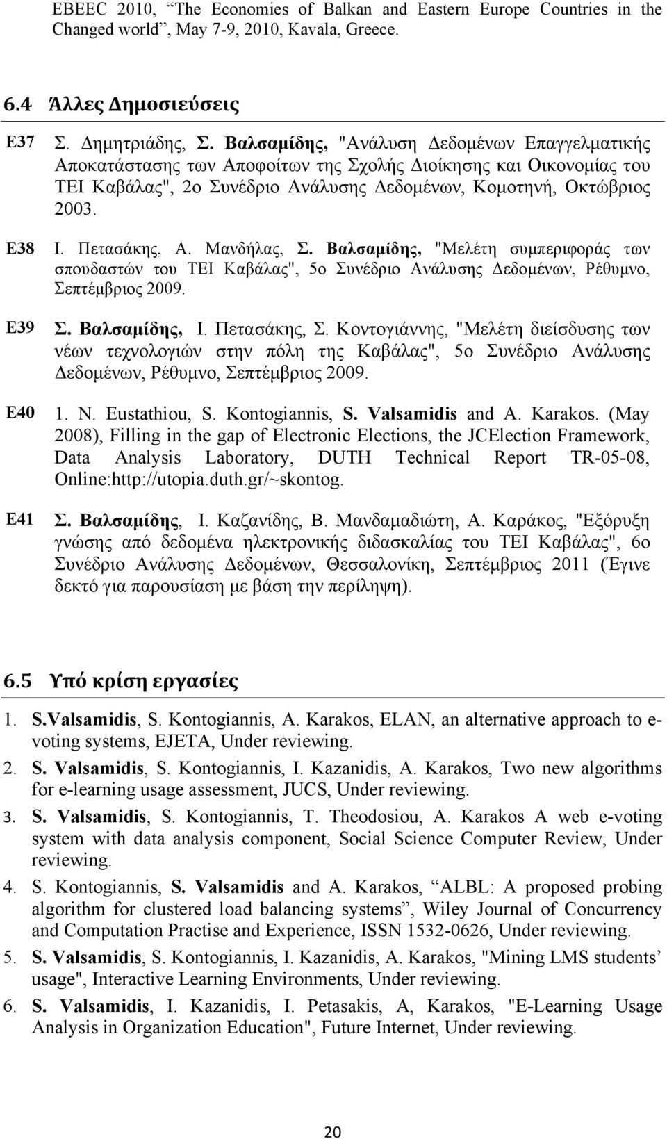 Πετασάκης, A. Μανδήλας, Σ. Βαλσαµίδης, "Μελέτη συµπεριφοράς των σπουδαστών του ΤΕΙ Καβάλας", 5ο Συνέδριο Ανάλυσης Δεδοµένων, Ρέθυµνο, Σεπτέµβριος 2009. Σ. Βαλσαµίδης, Ι. Πετασάκης, Σ.