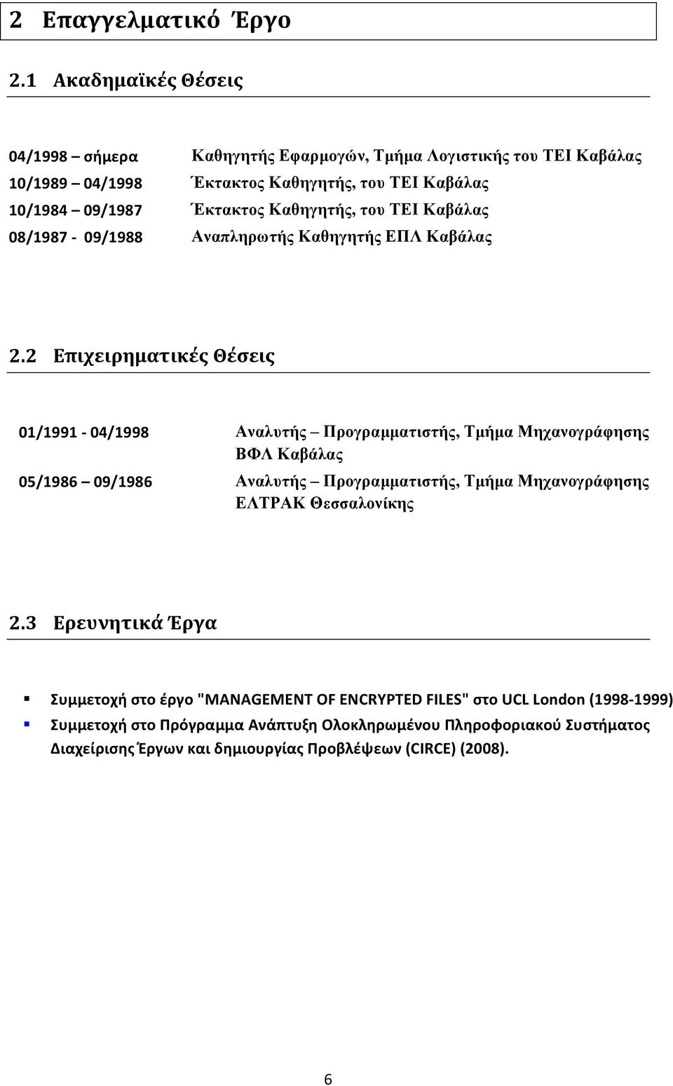 Καθηγητής, του ΤΕΙ Καβάλας 08/1987-09/1988 Αναπληρωτής Καθηγητής ΕΠΛ Καβάλας 2.