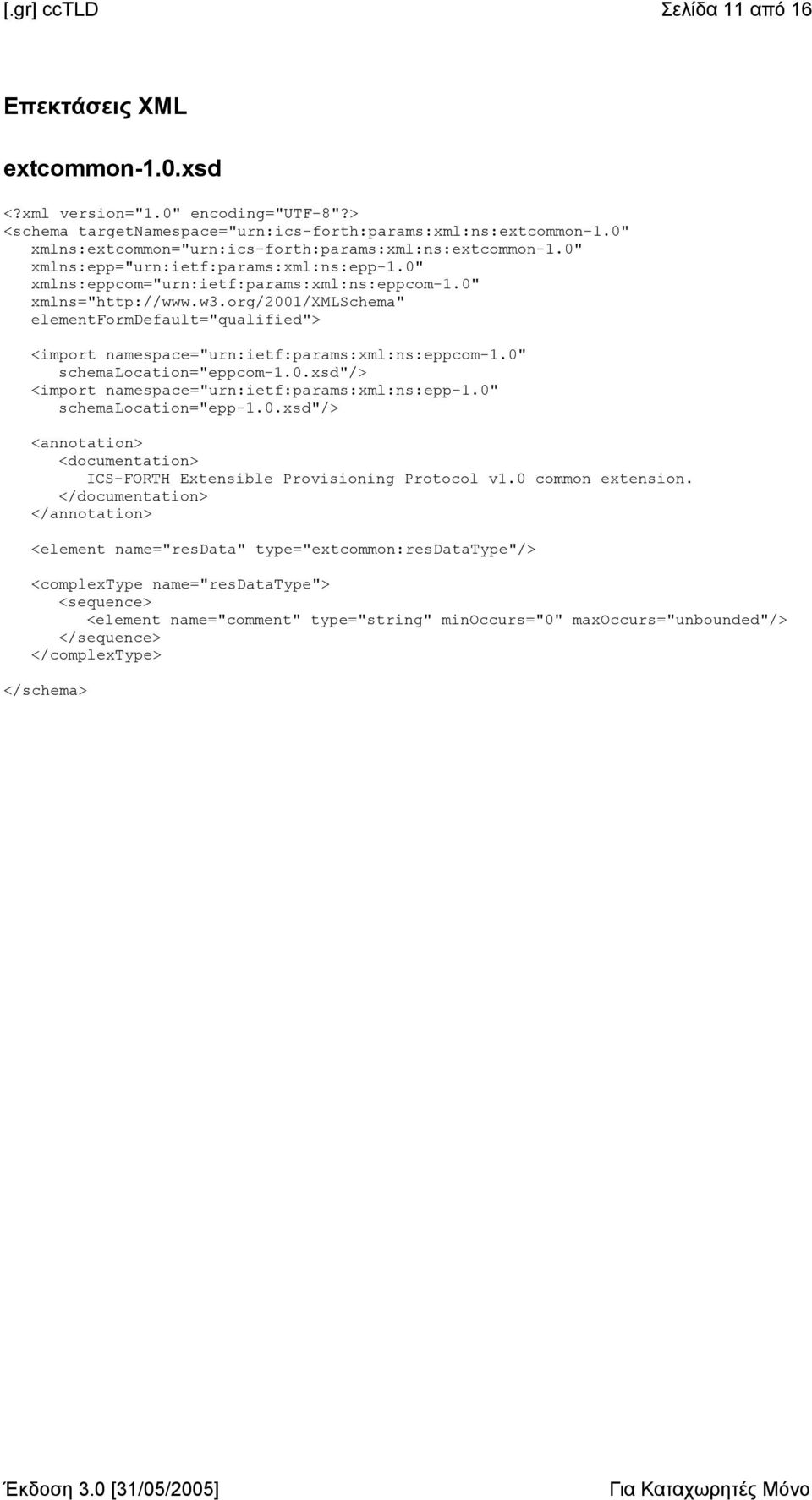 org/2001/xmlschema" elementformdefault="qualified"> <import namespace="urn:ietf:params:xml:ns:eppcom-1.0" schemalocation="eppcom-1.0.xsd"/> <import namespace="urn:ietf:params:xml:ns:epp-1.