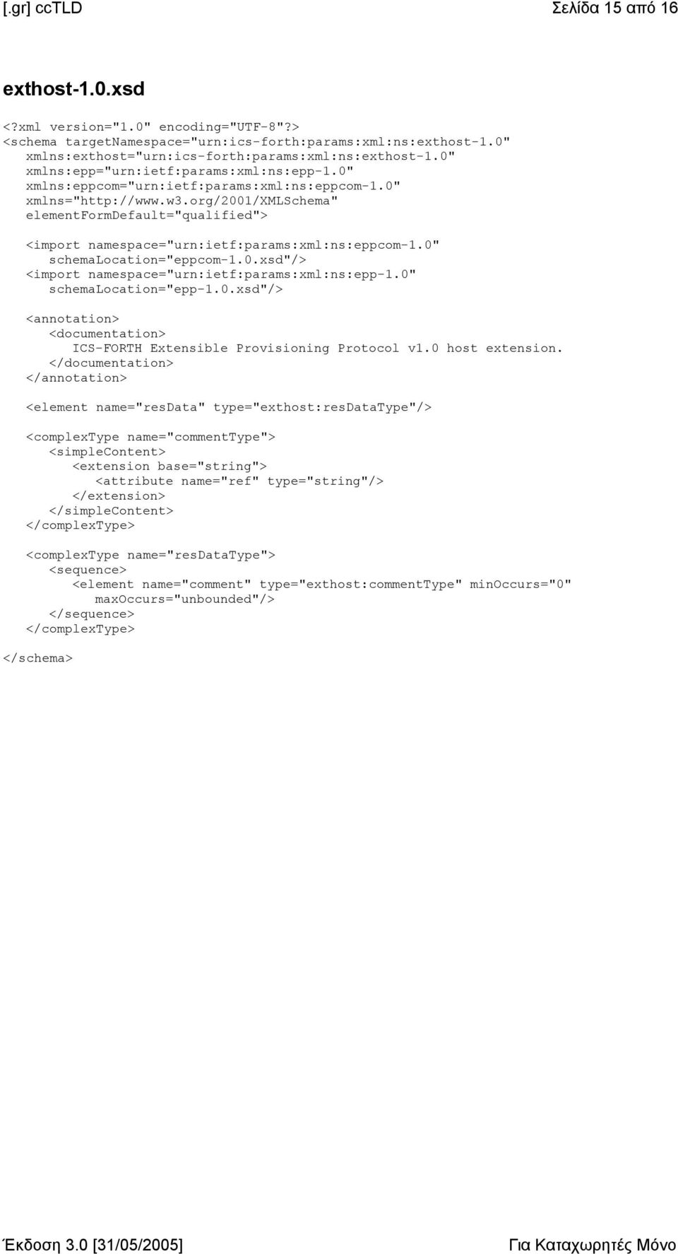 org/2001/xmlschema" elementformdefault="qualified"> <import namespace="urn:ietf:params:xml:ns:eppcom-1.0" schemalocation="eppcom-1.0.xsd"/> <import namespace="urn:ietf:params:xml:ns:epp-1.