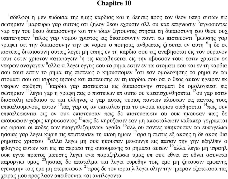 ποιησας ανθρωπος ζησεται εν αυτη 6 η δε εκ πιστεως δικαιοσυνη ουτως λεγει μη ειπης εν τη καρδια σου τις αναβησεται εις τον ουρανον τουτ εστιν χριστον καταγαγειν 7 η τις καταβησεται εις την αβυσσον