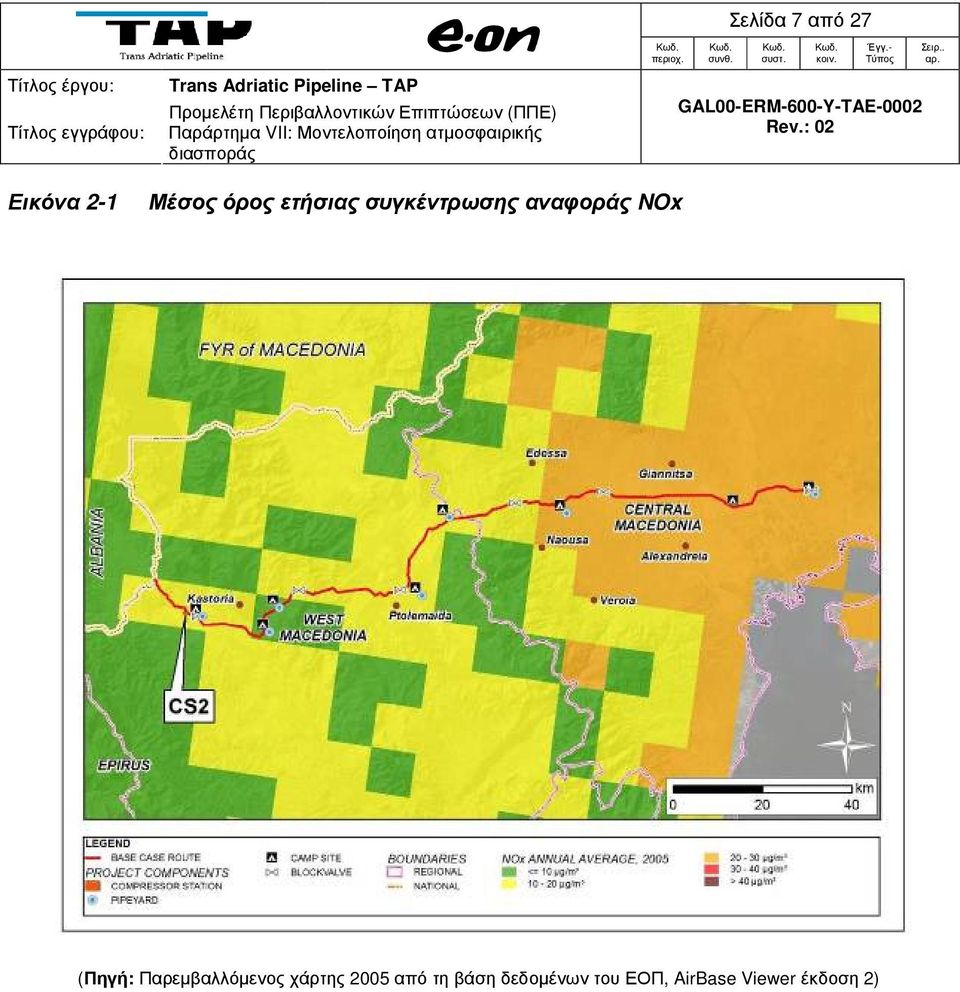 Παρεµβαλλόµενος χάρτης 2005 από τη βάση