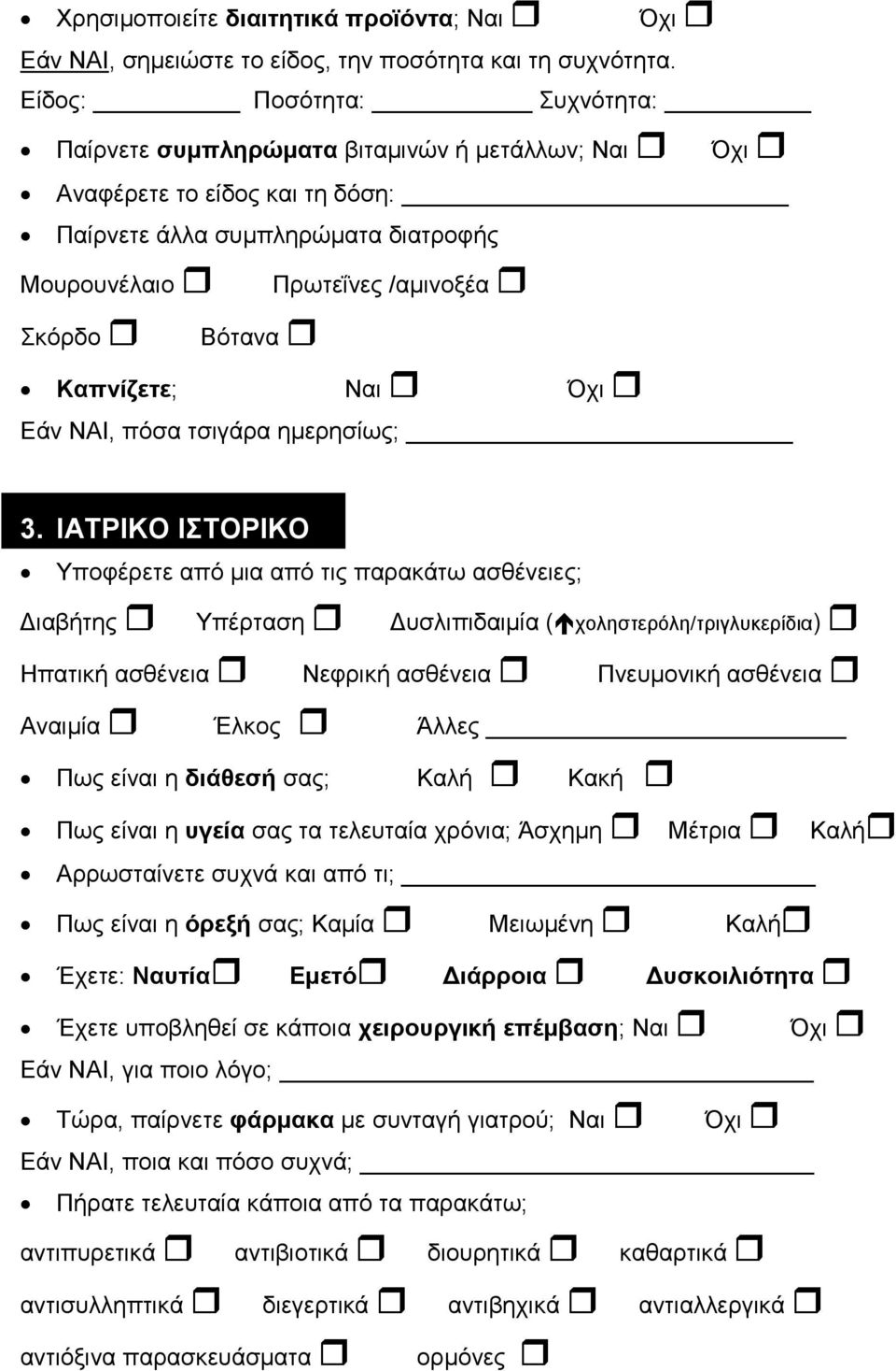 Καπλίδεηε; Ναη Όρη Δάλ ΝΑΙ, πόζα ηζηγάξα εκεξεζίσο; 3.