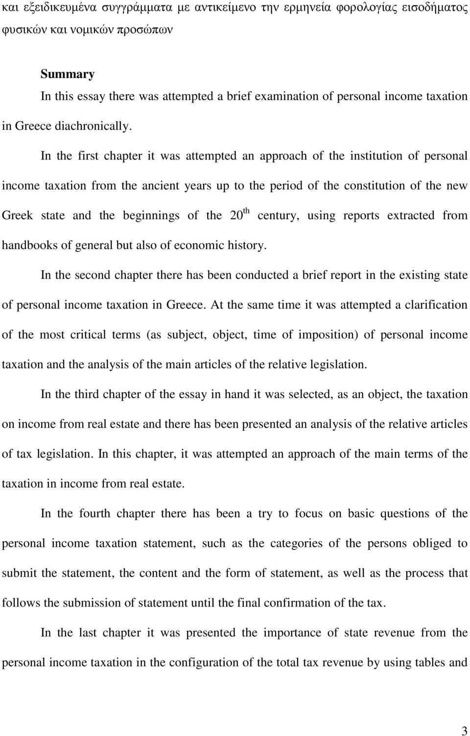 In the first chapter it was attempted an approach of the institution of personal income taxation from the ancient years up to the period of the constitution of the new Greek state and the beginnings