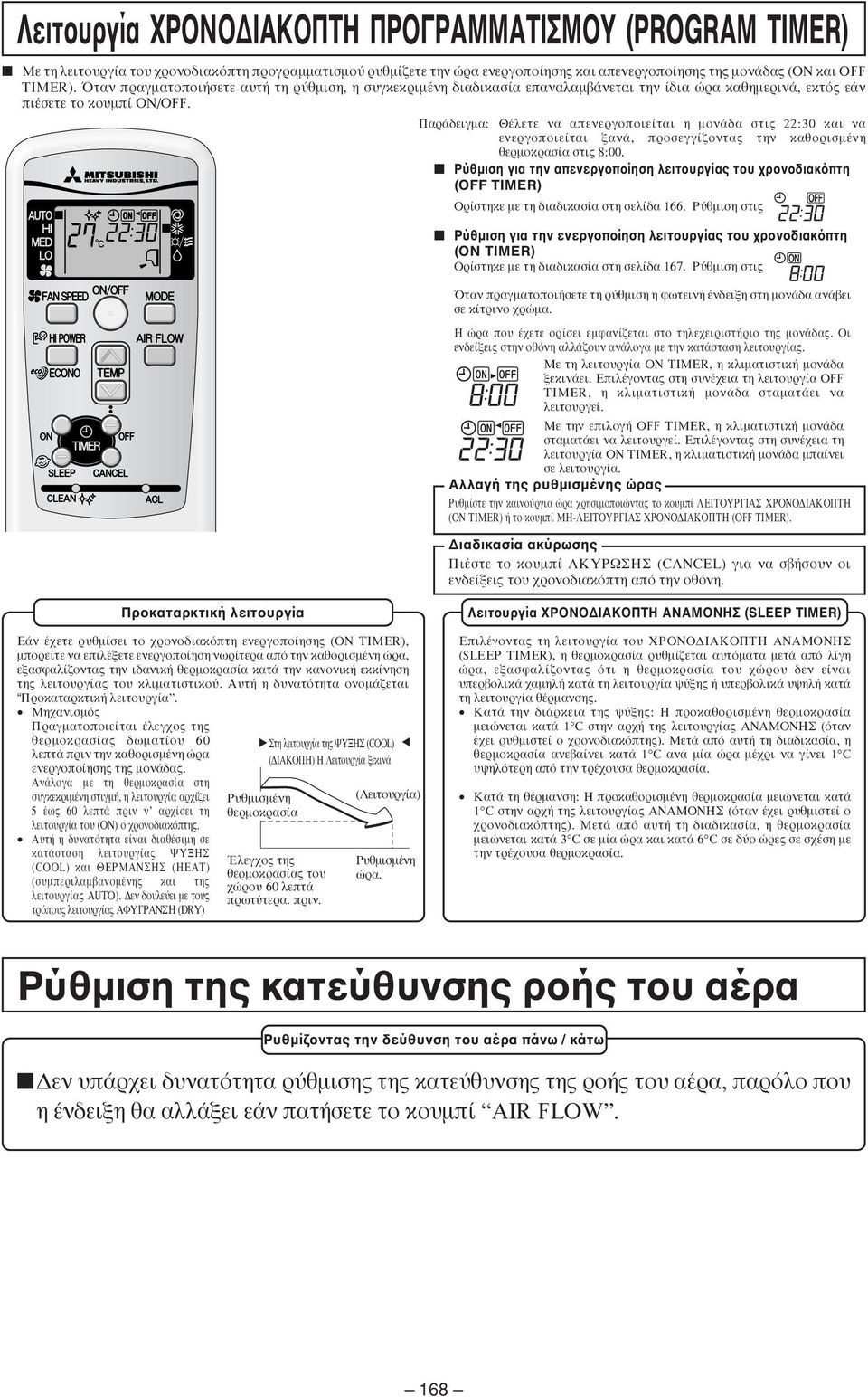 Ú ÂÈÁÌ : ÏÂÙÂ Ó appleâóâúáôappleôèâ Ù È Ë ÌÔÓ ÛÙÈ 22:30 Î È Ó ÂÓÂÚÁÔappleÔÈÂ Ù È Í Ó, appleúôûâáá ÔÓÙ ÙËÓ Î ıôúèûì ÓË ıâúìôîú Û ÛÙÈ 8:00.