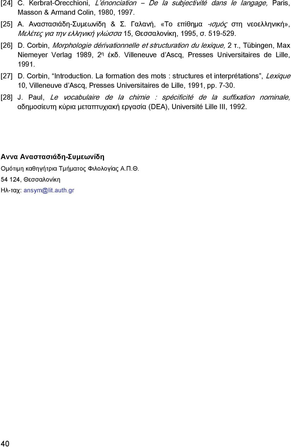 , Tübingen, Max Niemeyer Verlag 1989, 2 η έκδ. Villeneuve d Ascq, Presses Universitaires de Lille, 1991. [27] D. Corbin, Introduction.