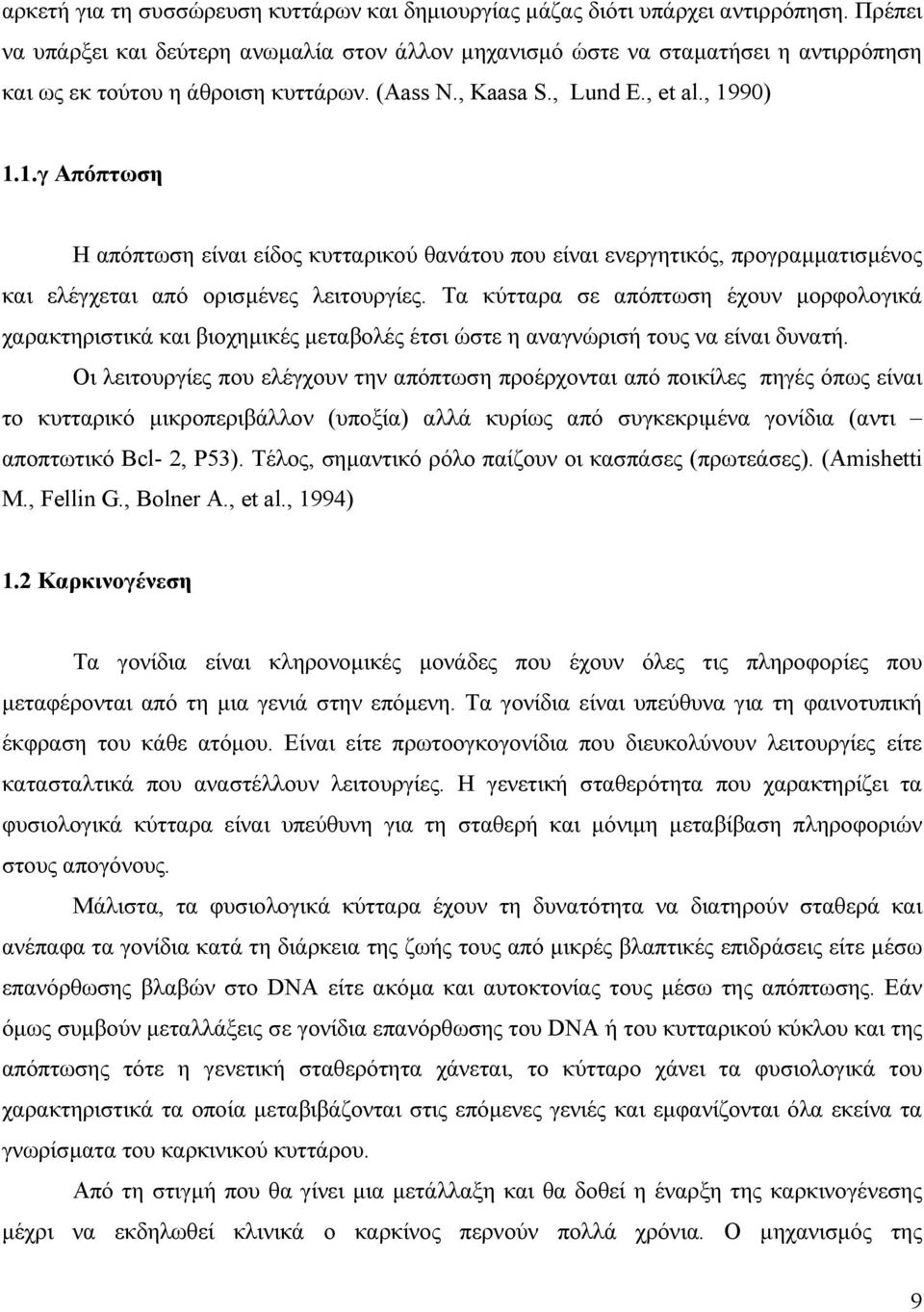 90) 1.1.γ Απόπτωση Η απόπτωση είναι είδος κυτταρικού θανάτου που είναι ενεργητικός, προγραµµατισµένος και ελέγχεται από ορισµένες λειτουργίες.