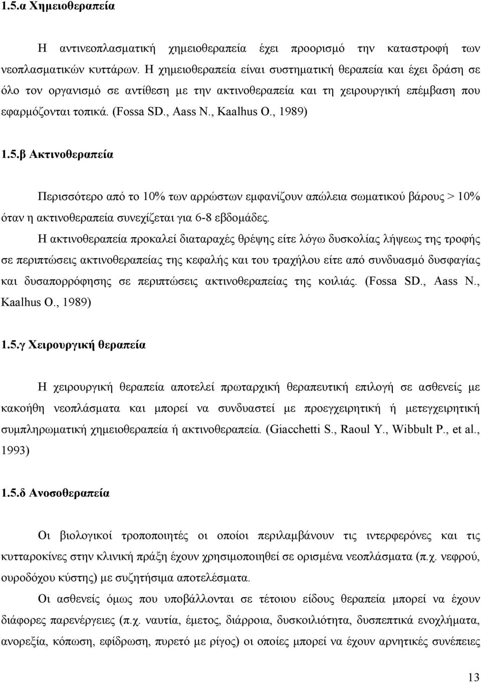 , 1989) 1.5.β Ακτινοθεραπεία Περισσότερο από το 10% των αρρώστων εµφανίζουν απώλεια σωµατικού βάρους > 10% όταν η ακτινοθεραπεία συνεχίζεται για 6-8 εβδοµάδες.