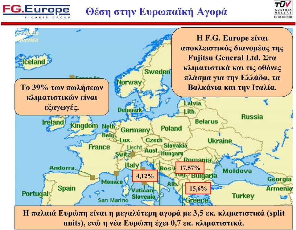 Στα κλιµατιστικά και τις οθόνες πλάσµα για την Ελλάδα, τα Βαλκάνια και την Ιταλία.