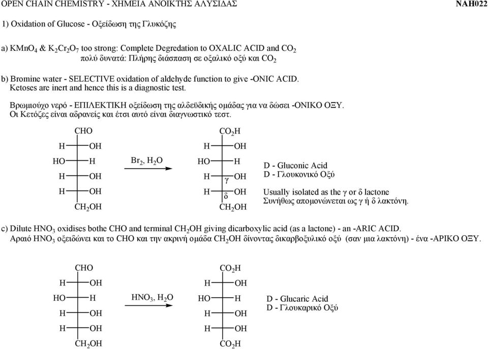 Βρωμιούχο νερό - ΕΠΙΛΕΚΤΙΚΗ οξείδωση της αλδεϋδικής ομάδας για να δώσει -ΟΝΙΚΟ ΟΞΥ. Οι Κετόζες είναι αδρανείς και έτσι αυτό είναι διαγνωστικό τεστ.