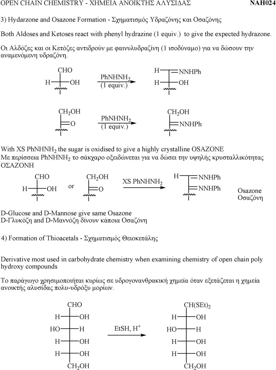 ) C 2 NN With XS NN 2 the sugar is oxidised to give a highly crystalline SAZNE Με περίσσεια NN 2 το σάκχαρο οξειδώνεται για να δώσει την υψηλής κρυσταλλικότητας ΟΣΑΖΟΝΗ C or C 2 4) Formation of