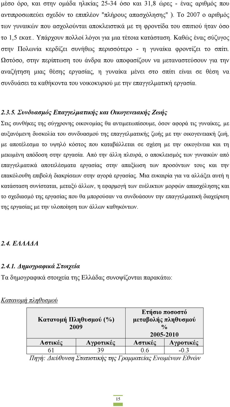 Καθώς ένας σύζυγος στην Πολωνία κερδίζει συνήθως περισσότερο - η γυναίκα φροντίζει το σπίτι.