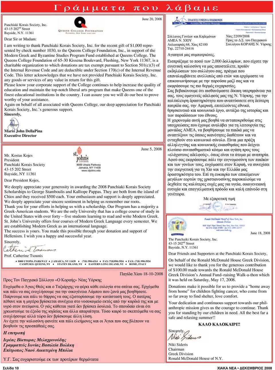 The Queens College Foundation of 65-30 Kissena Boulevard, Flushing, New York 11367, is a charitable organization to which donations are tax exempt pursuant to Section 501(c)(3) of the Internal