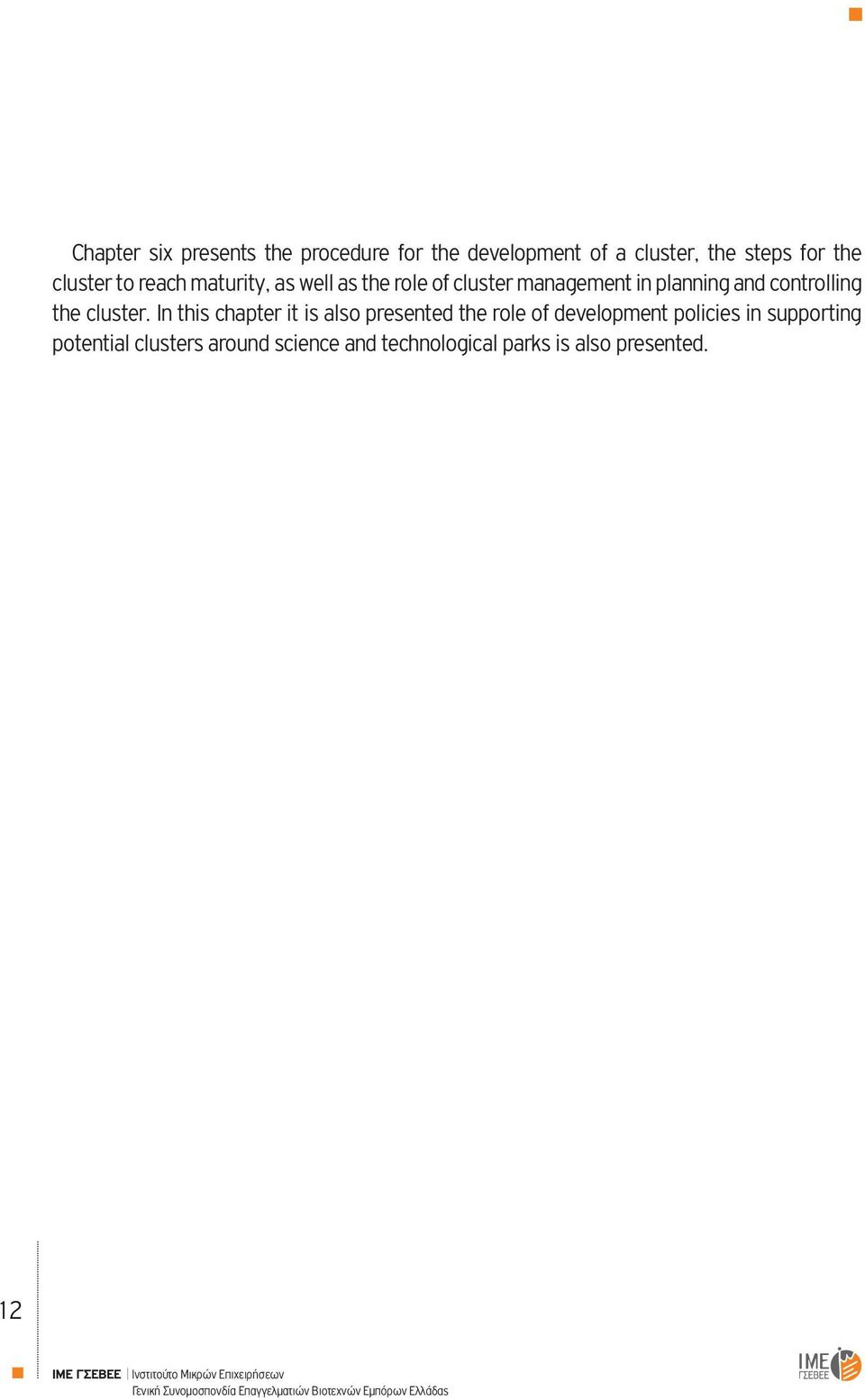 In this chapter it is also presented the role of development policies in supporting potential clusters around