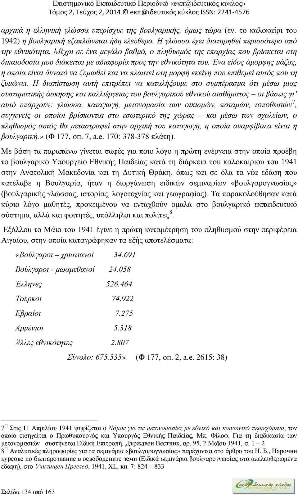 Ένα είδος άμορφης μάζας, η οποία είναι δυνατό να ζυμωθεί και να πλαστεί στη μορφή εκείνη που επιθυμεί αυτός που τη ζυμώνει.