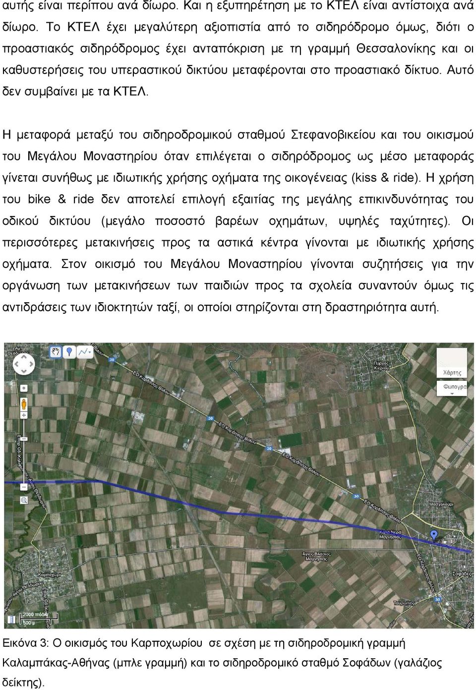 προαστιακό δίκτυο. Αυτό δεν συμβαίνει με τα ΚΤΕΛ.