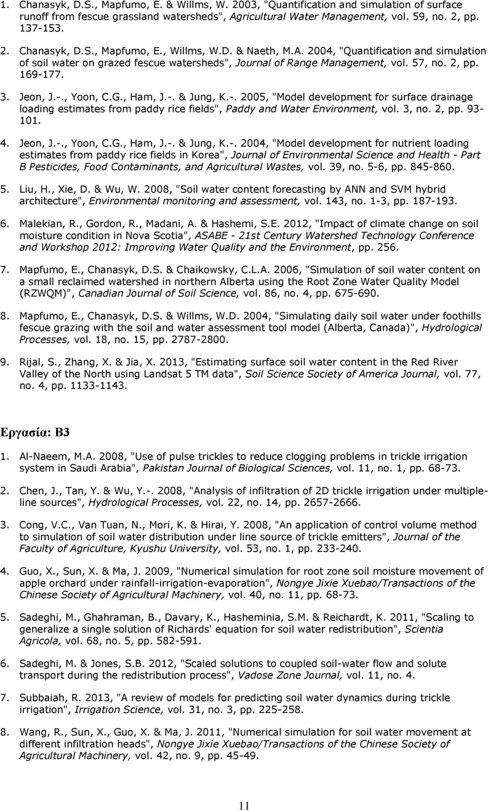 -. 2005, "Model development for surface drainage loading estimates from paddy rice fields", Paddy and Water Environment, vol. 3, no. 2, pp. 93-101. 4. Jeon, J.-., Yoon, C.G., Ham, J.-. & Jung, K.-.