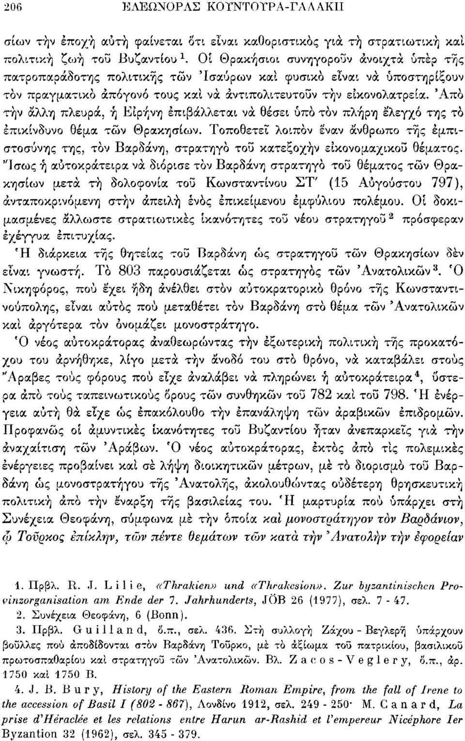 'Από τήν άλλη πλευρά, ή Ειρήνη επιβάλλεται νά θέσει υπό τον πλήρη έ'λεγχό της το επικίνδυνο θέμα τών Θρακησίων.