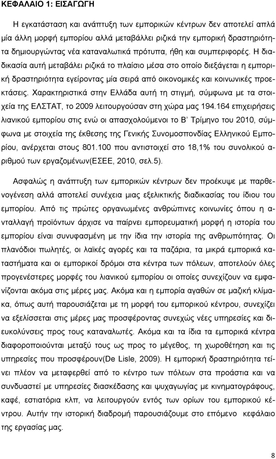 Χαρακτηριστικά στην Ελλάδα αυτή τη στιγμή, σύμφωνα με τα στοιχεία της ΕΛΣΤΑΤ, το 2009 λειτουργούσαν στη χώρα μας 194.