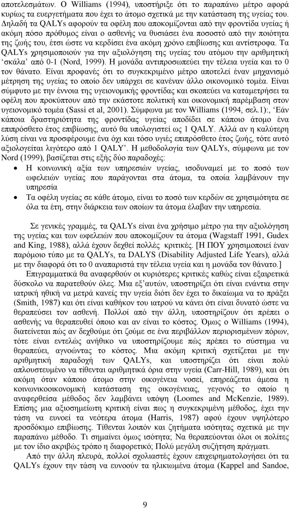 χρόνο επιβίωσης και αντίστροφα. Τα QALYs χρησιμοποιούν για την αξιολόγηση της υγείας του ατόμου την αριθμητική σκάλα από 0-1 (Nord, 1999). Η μονάδα αντιπροσωπεύει την τέλεια υγεία και το 0 τον θάνατο.