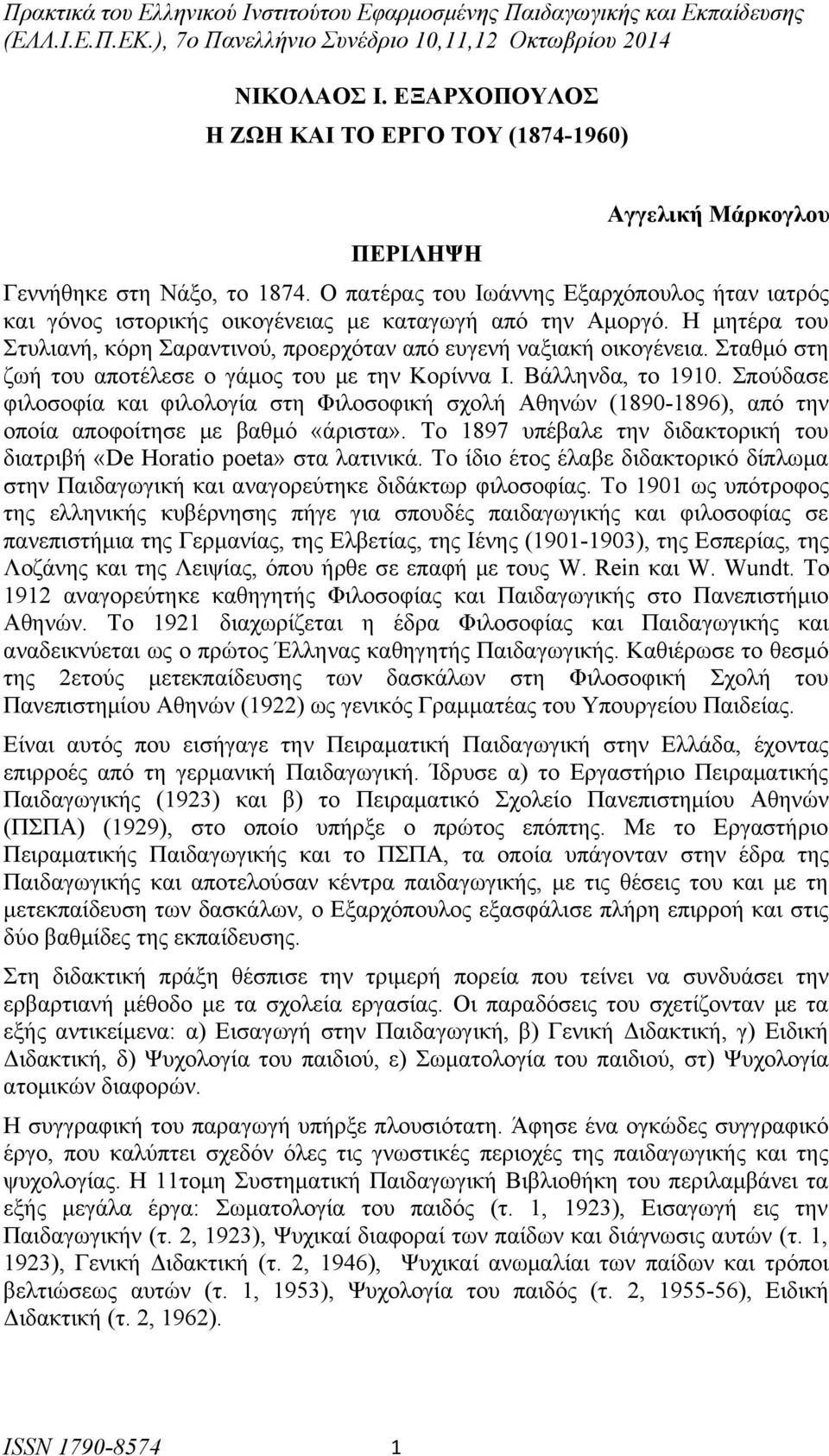 Σταθμό στη ζωή του αποτέλεσε ο γάμος του με την Κορίννα Ι. Βάλληνδα, το 1910. Σπούδασε φιλοσοφία και φιλολογία στη Φιλοσοφική σχολή Αθηνών (1890-1896), από την οποία αποφοίτησε με βαθμό «άριστα».