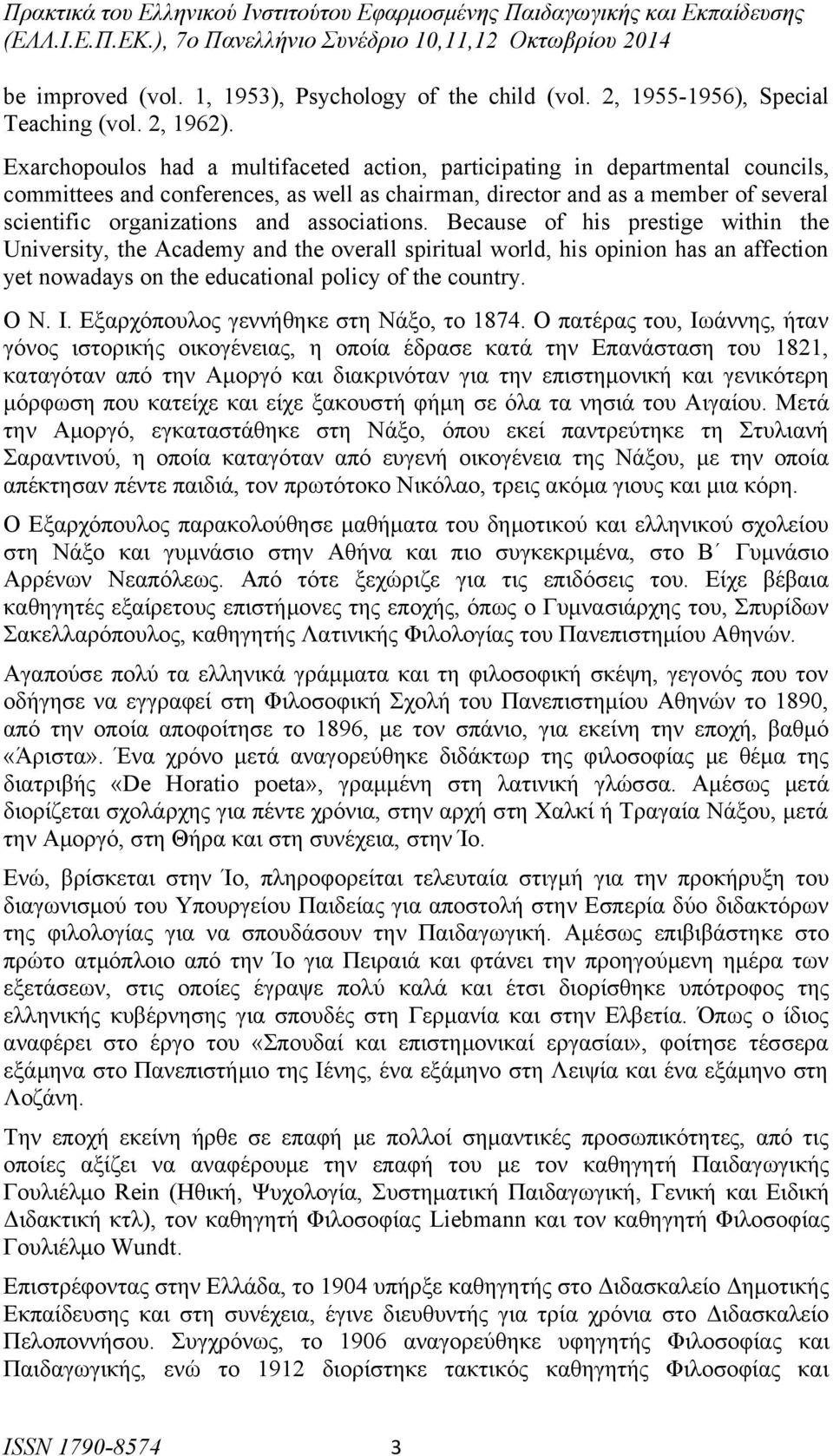 associations. Because of his prestige within the University, the Academy and the overall spiritual world, his opinion has an affection yet nowadays on the educational policy of the country. Ο Ν. Ι.