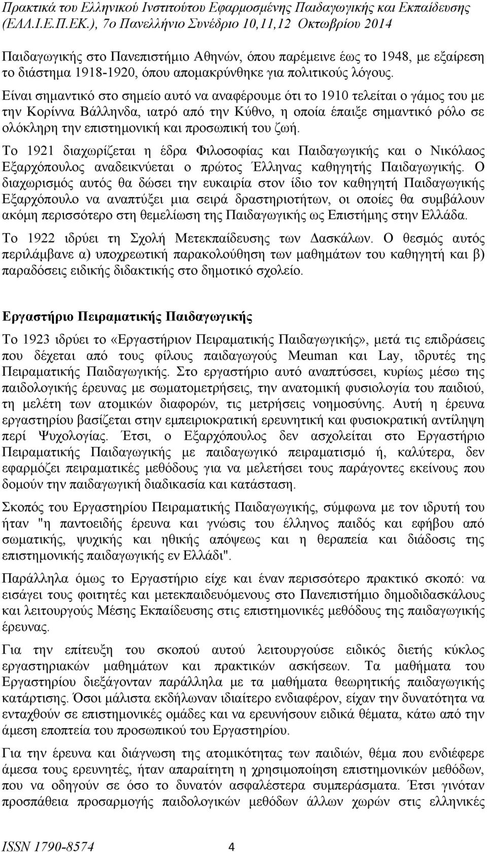 του ζωή. Το 1921 διαχωρίζεται η έδρα Φιλοσοφίας και Παιδαγωγικής και ο Νικόλαος Εξαρχόπουλος αναδεικνύεται ο πρώτος Έλληνας καθηγητής Παιδαγωγικής.