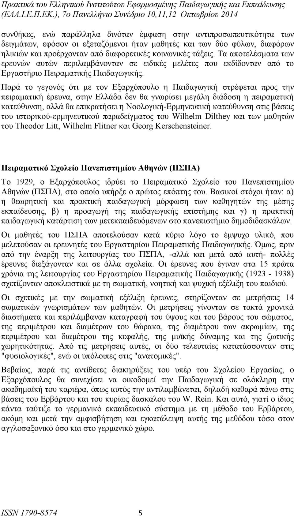 Παρά το γεγονός ότι με τον Εξαρχόπουλο η Παιδαγωγική στρέφεται προς την πειραματική έρευνα, στην Ελλάδα δεν θα γνωρίσει μεγάλη διάδοση η πειραματική κατεύθυνση, αλλά θα επικρατήσει η