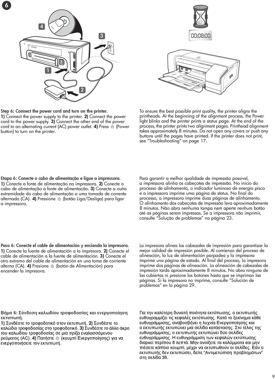 To ensure the best possible print quality, the printer aligns the printheads. At the beginning of the alignment process, the Power light blinks and the printer prints a status page.