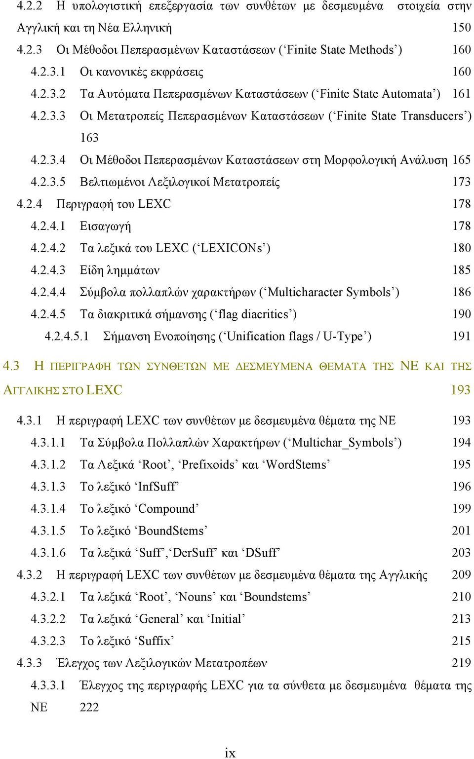 2.3.5 Βελτιωµένοι Λεξιλογικοί Μετατροπείς 173 4.2.4 Περιγραφή του LEXC 178 4.2.4.1 Εισαγωγή 178 4.2.4.2 Τα λεξικά του LEXC ( LEXICONs ) 180 4.2.4.3 Είδη ληµµάτων 185 4.2.4.4 Σύµβολα πολλαπλών χαρακτήρων ( Multicharacter Symbols ) 186 4.