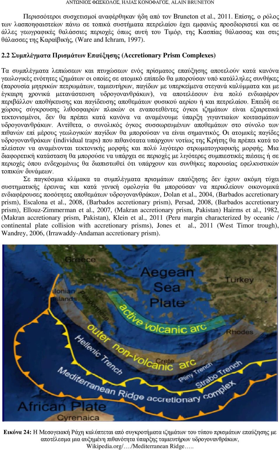 θάλασσες της Καραϊβικής, (Ware and Ichram, 1997). 2.