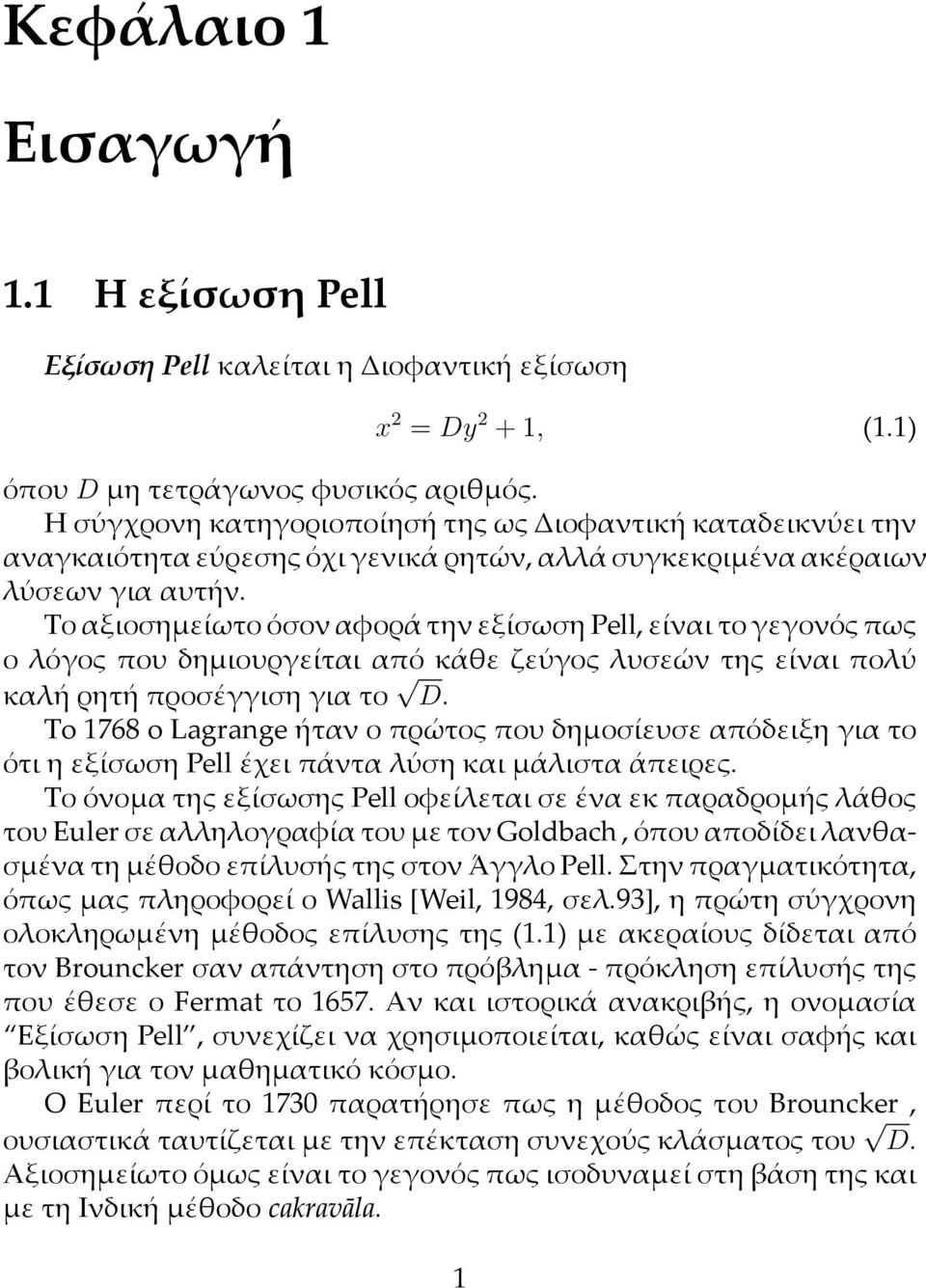 Το αξιοσηµείωτο όσον αφορά την εξίσωση Pell, είναι το γεγονός πως ο λόγος που δηµιουργείται από κάθε ζεύγος λυσεών της είναι πολύ καλή ρητή προσέγγιση για το D.