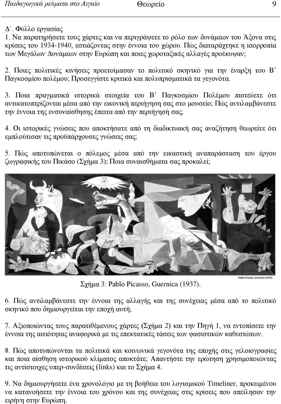 Πώς διαταράχτηκε η ισορροπία των Μεγάλων Δυνάμεων στην Ευρώπη και ποιες χωροταξικές αλλαγές προέκυψαν; 2.