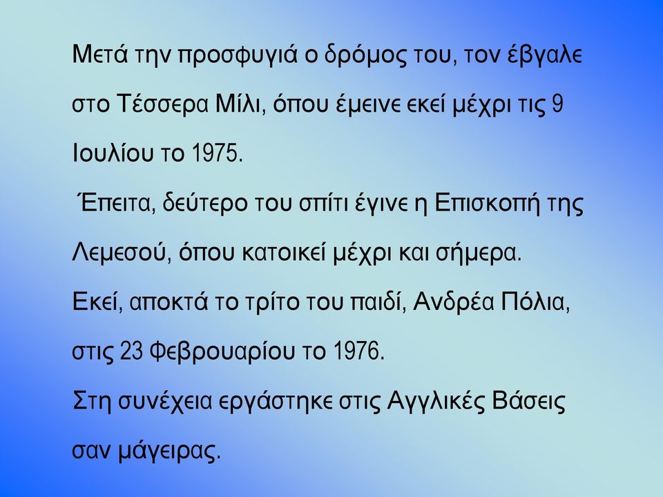 Έπειτα, δεύτερο του σπίτι έγινε η Επισκοπή της Λεμεσού, όπου κατοικεί μέχρι και