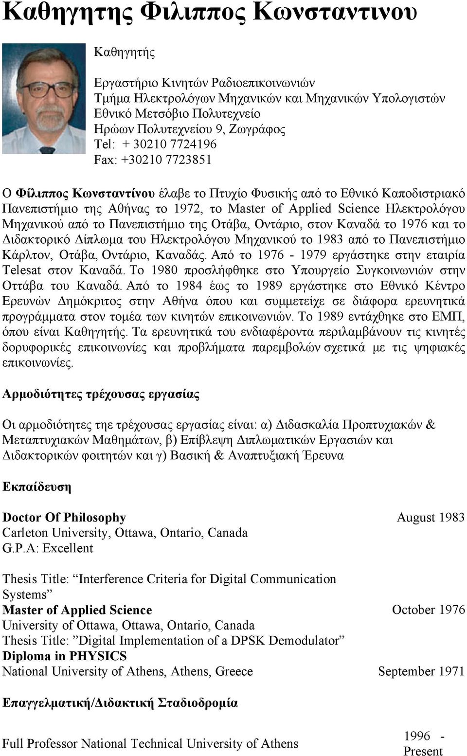 το Πανεπιστήμιο της Οτάβα, Οντάριο, στον Καναδά το 1976 και το Διδακτορικό Δίπλωμα του Ηλεκτρολόγου Μηχανικού το 1983 από το Πανεπιστήμιο Κάρλτον, Οτάβα, Οντάριο, Καναδάς.