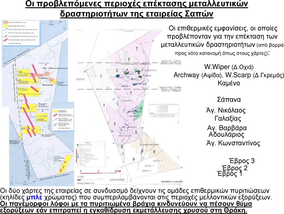 Βαρβάρα Αδουλάριος Άγ.