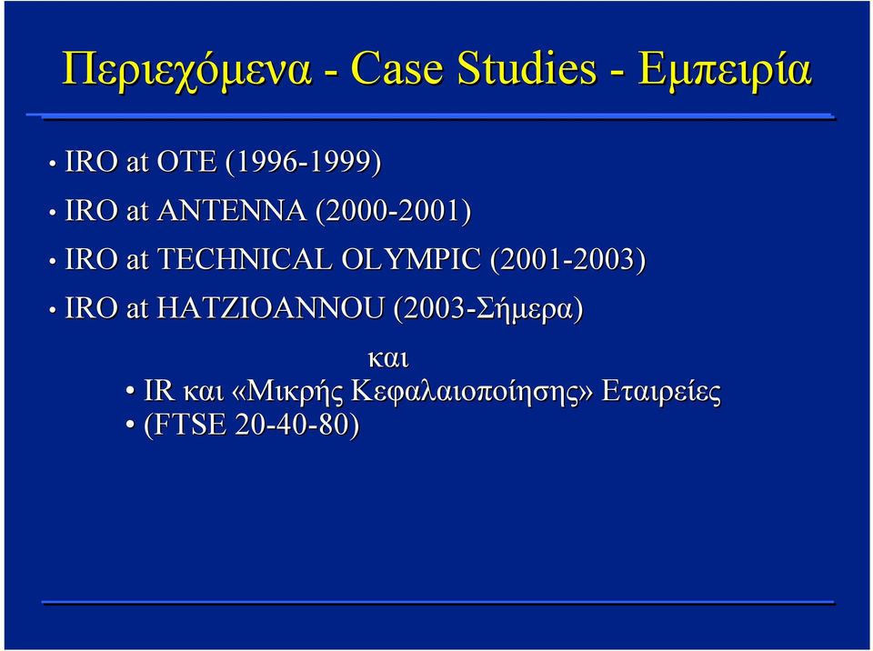 OLYMPIC (2001-2003) 2003) ΙRO at HATZIOANNOU (2003-Σήμερα
