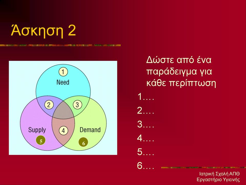 γηα θάζε πεξίπησζε