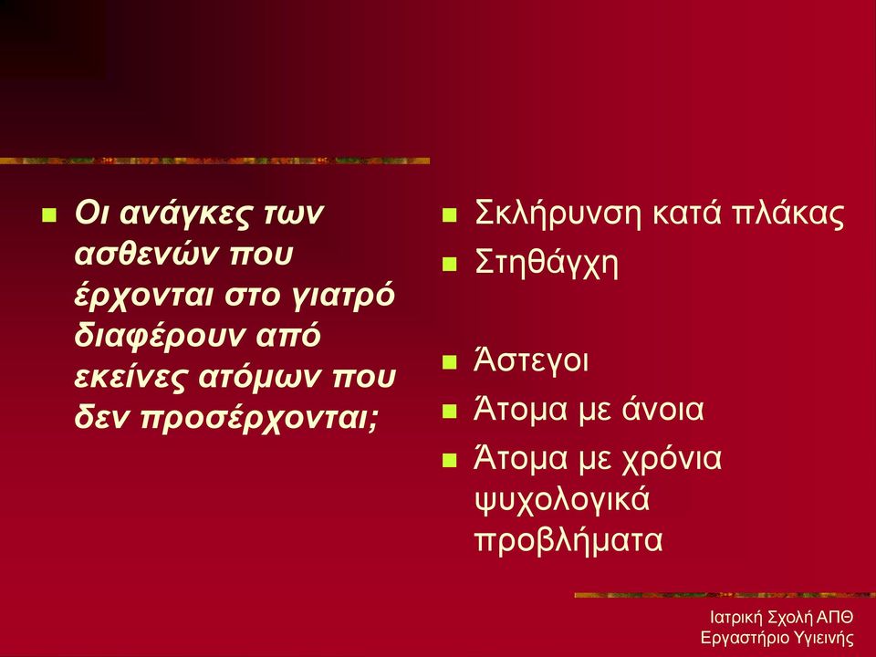 προζέρτονηαι; Σθιήξπλζε θαηά πιάθαο Σηεζάγρε