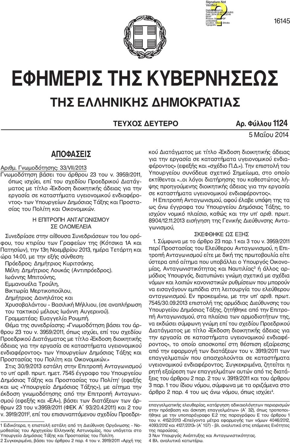 Προστα σίας του Πολίτη και Οικονομικών.