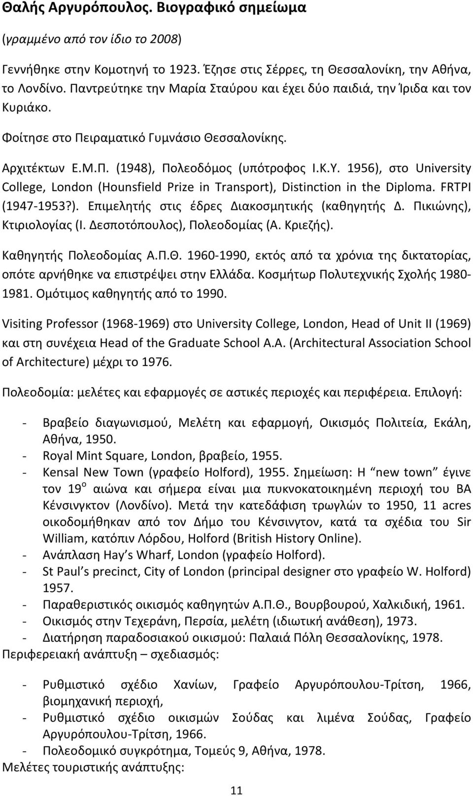 1956), στο University College, London (Hounsfield Prize in Transport), Distinction in the Diploma. FRTPI (1947-1953?). Επιμελητής στις έδρες Διακοσμητικής (καθηγητής Δ. Πικιώνης), Κτιριολογίας (Ι.