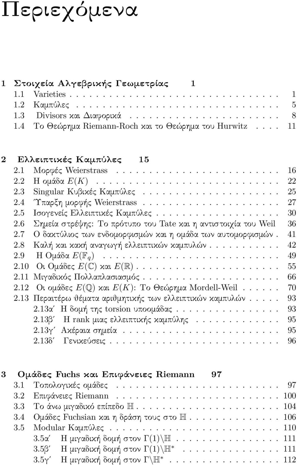 3 Singular Κυβικές Καμπύλες..................... 25 2.4 Υπαρξη μορφής Weierstrass..................... 27 2.5 Ισογενείς Ελλειπτικές Καμπύλες................... 30 2.