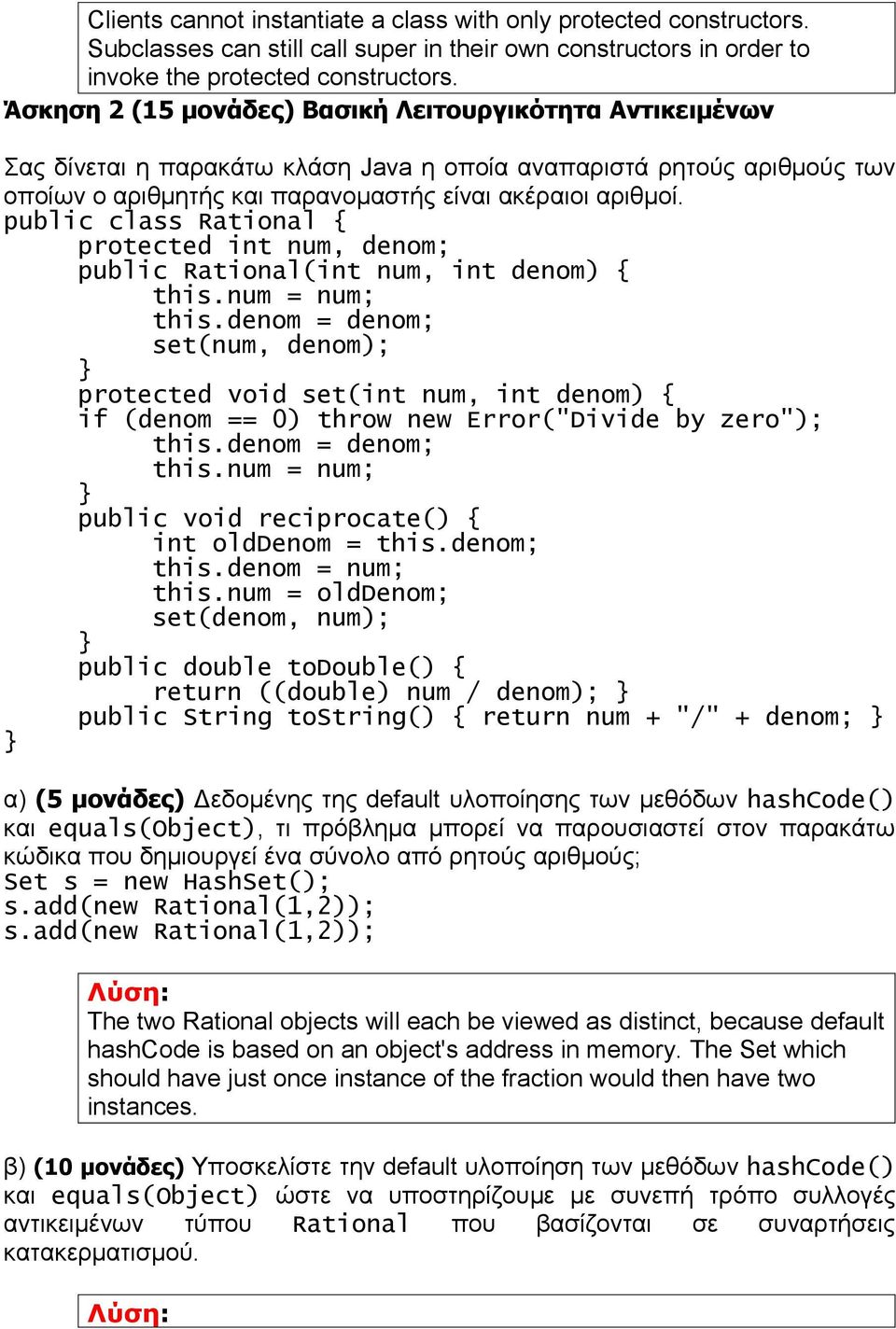 public class Rational { protected int num, denom; public Rational(int num, int denom) { this.num = num; this.