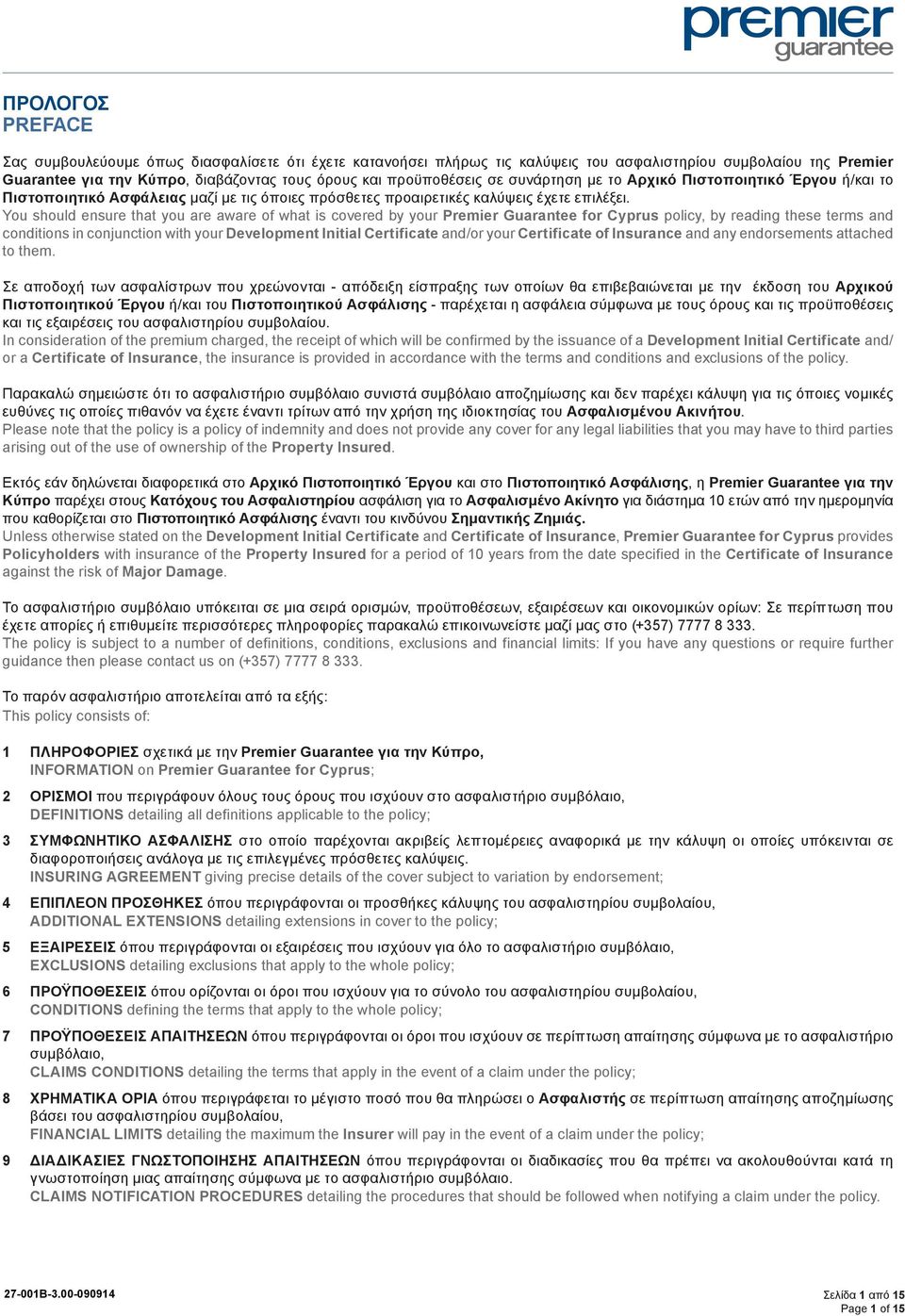 You should ensure that you are aware of what is covered by your Premier Guarantee for Cyprus policy, by reading these terms and conditions in conjunction with your Development Initial Certificate