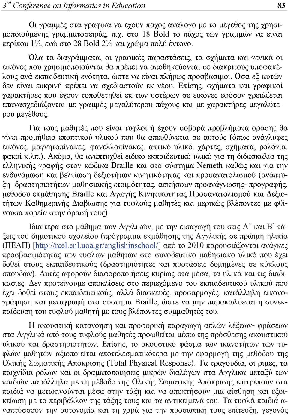 προσβάσιμοι. Όσα εξ αυτών δεν είναι ευκρινή πρέπει να σχεδιαστούν εκ νέου.