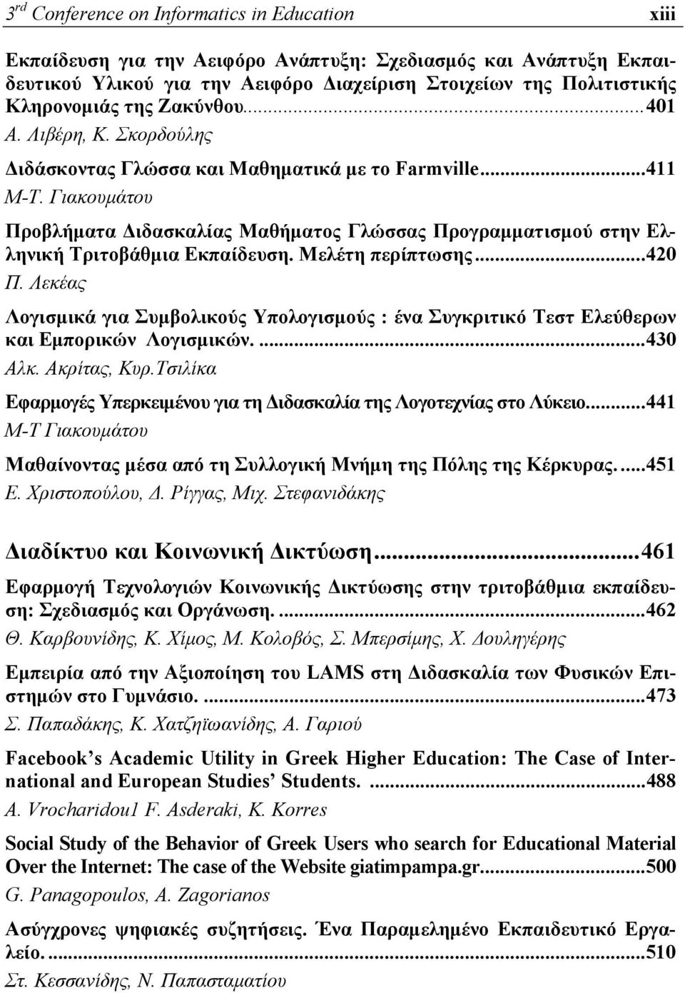 Γιακουμάτου Προβλήματα Διδασκαλίας Μαθήματος Γλώσσας Προγραμματισμού στην Ελληνική Τριτοβάθμια Εκπαίδευση. Μελέτη περίπτωσης...420 Π.